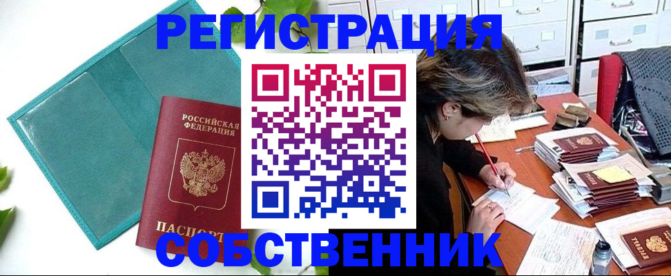 прописка иностранных граждан в Чебаркуле