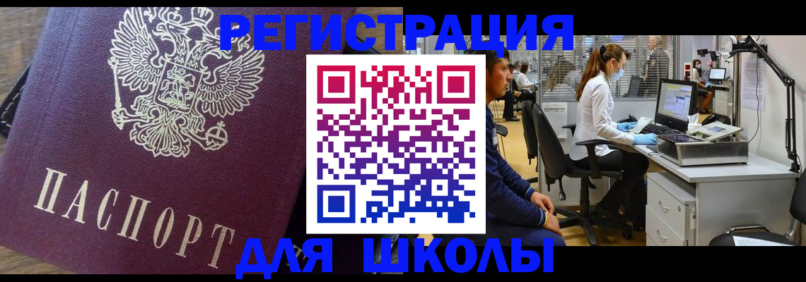 прописка в Чебаркуле